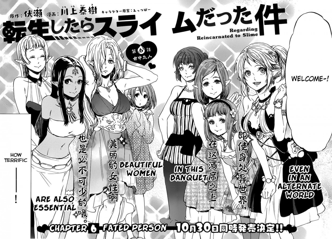 Tensei Shitara Slime Datta Ken Chapter 6 4